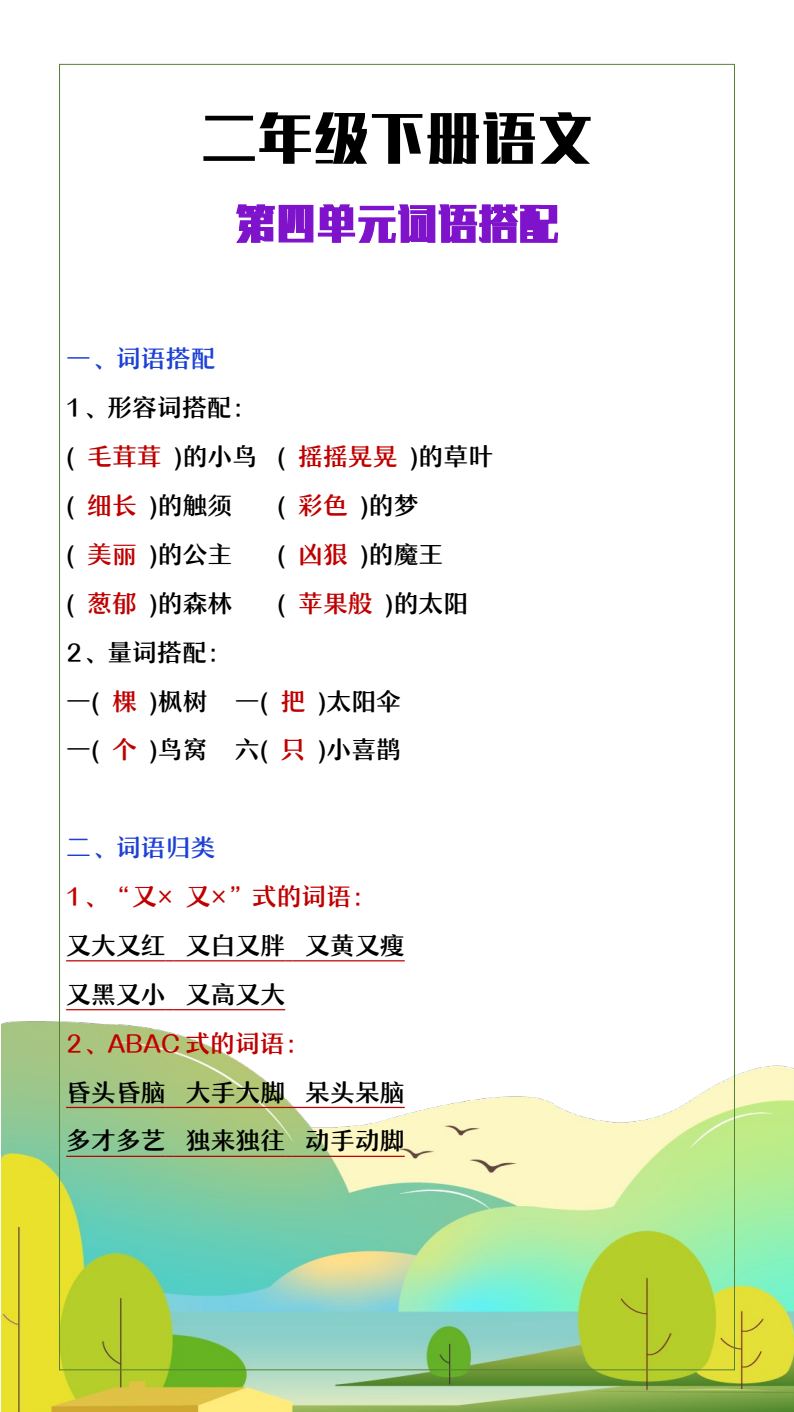 资料预览 第1页