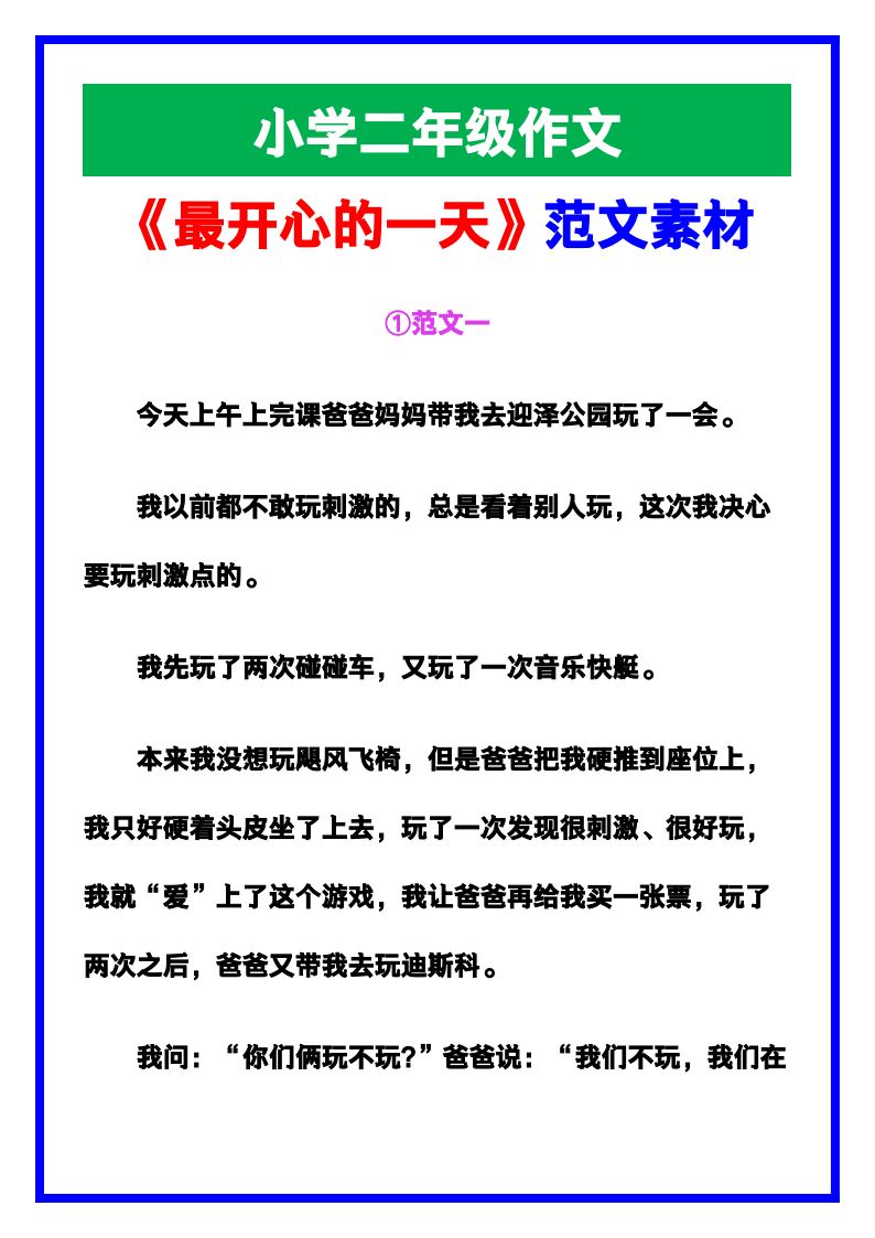 资料预览 第1页