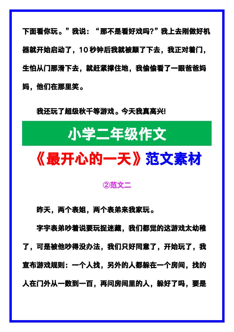 资料预览 第2页