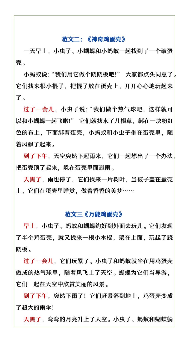 资料预览 第2页