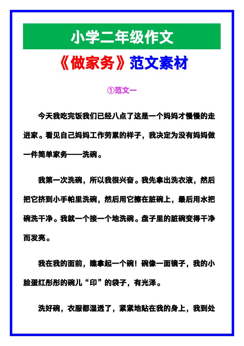 资料预览 第1页