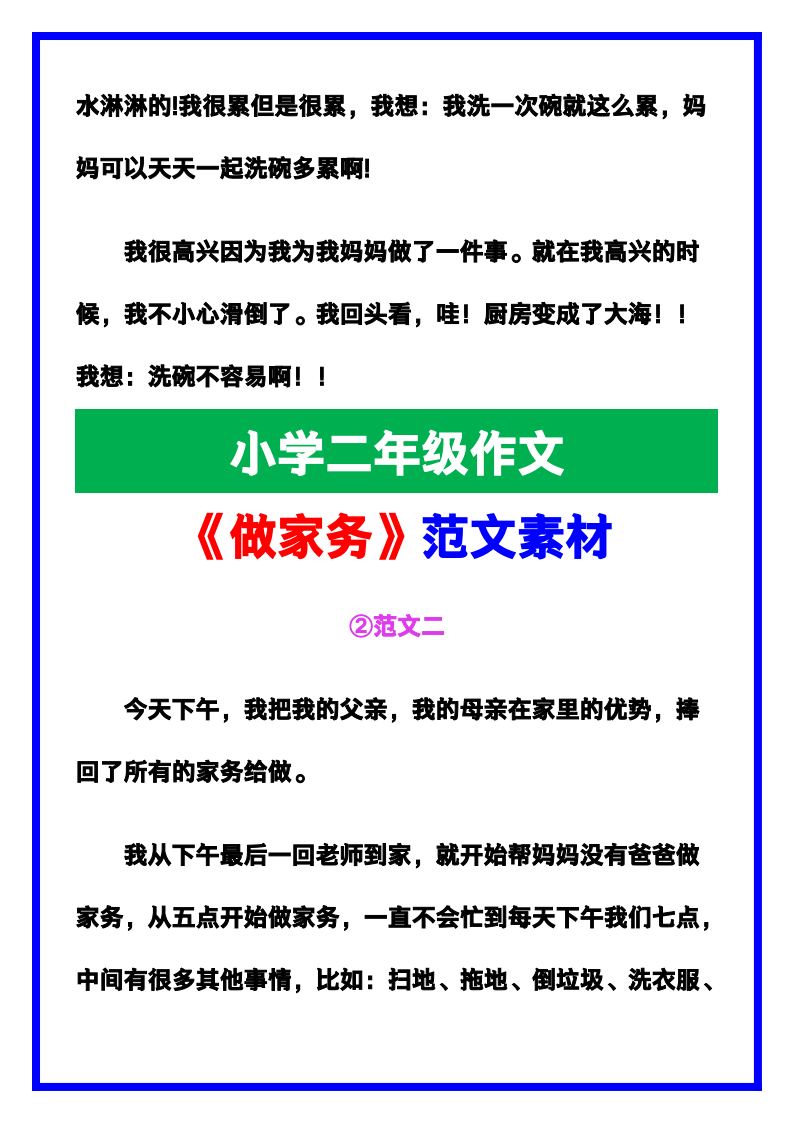 资料预览 第2页