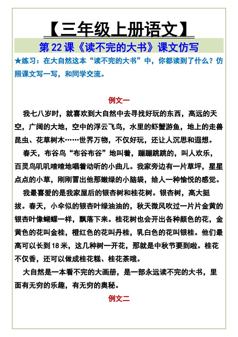 资料预览 第1页