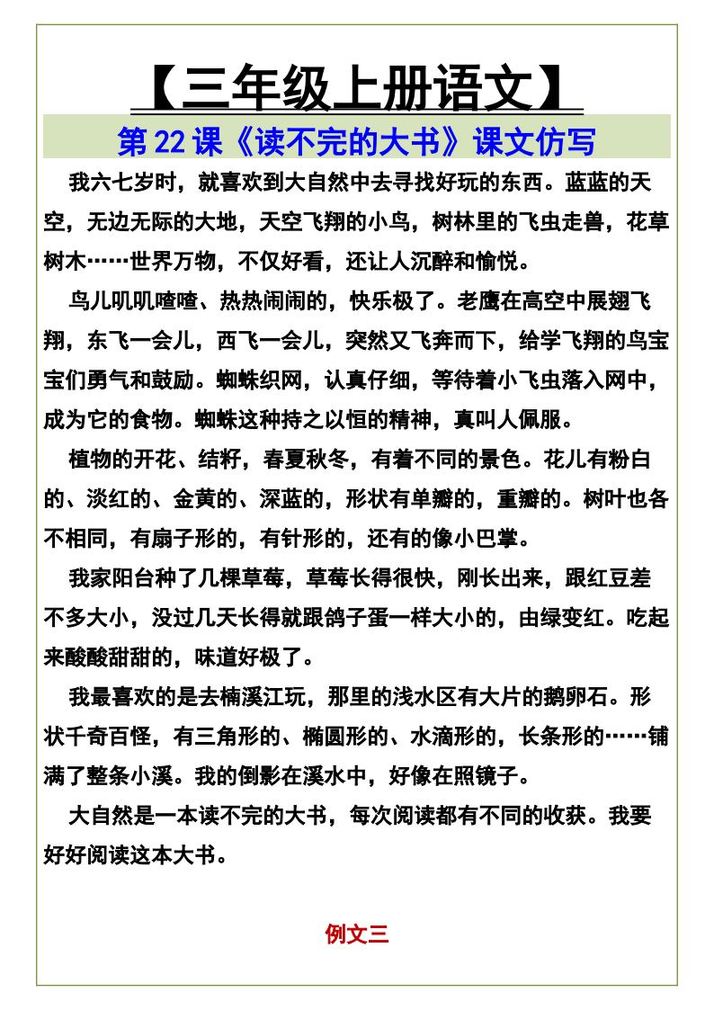 资料预览 第2页