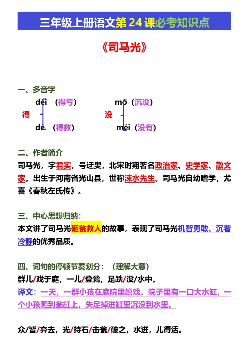 资料预览 第1页