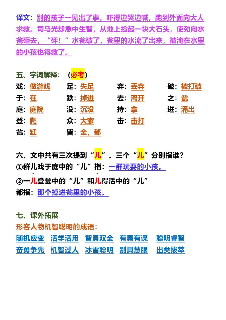 资料预览 第2页