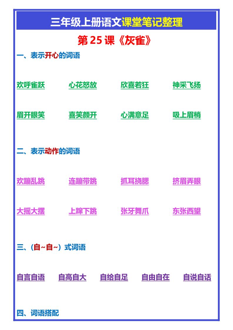 资料预览 第1页
