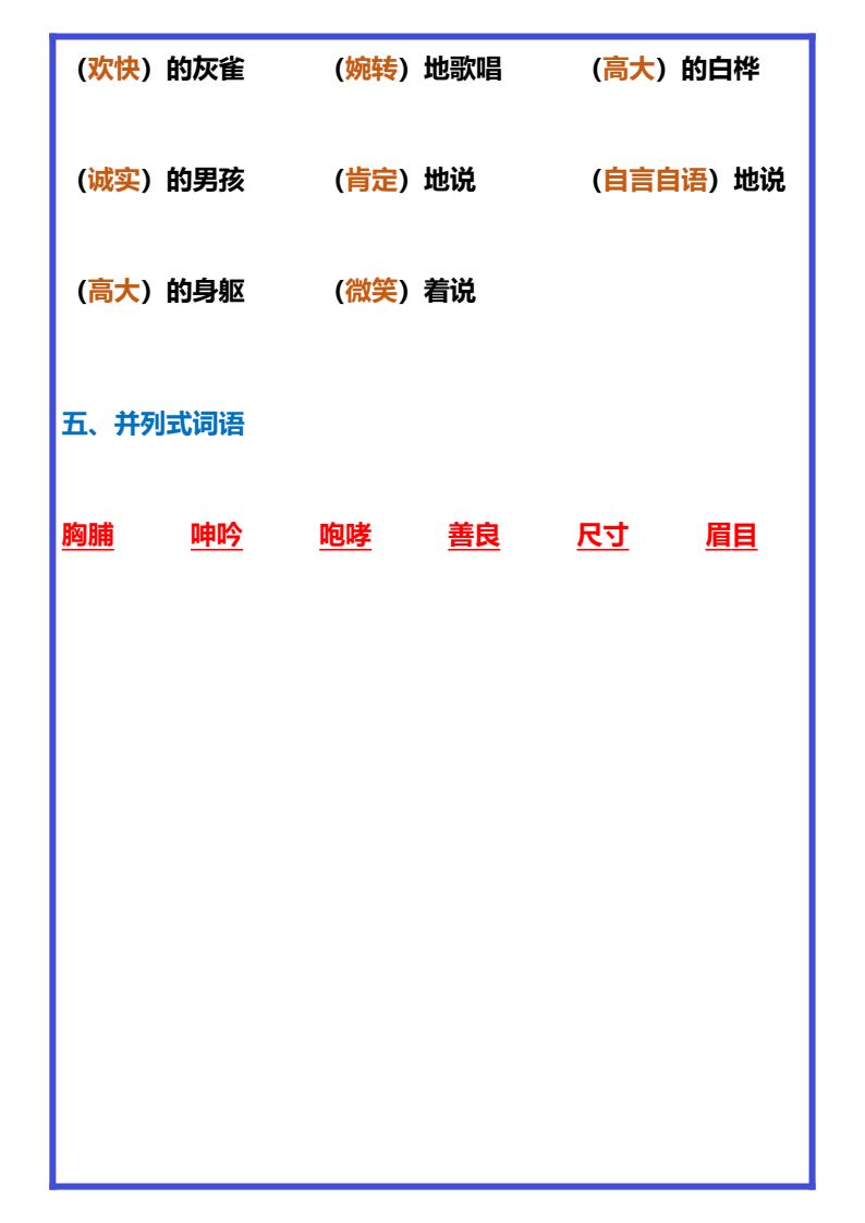 资料预览 第2页