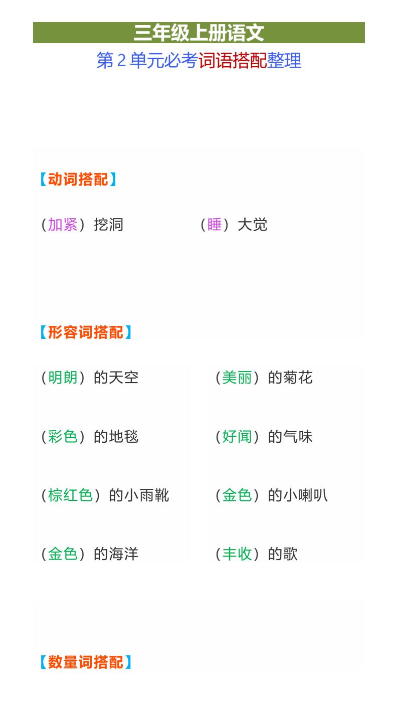 资料预览 第1页