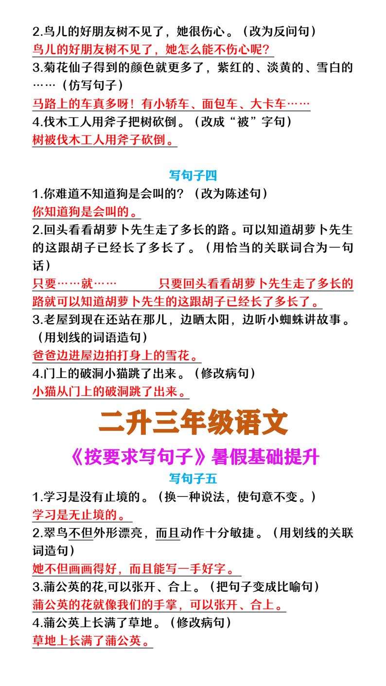 资料预览 第2页