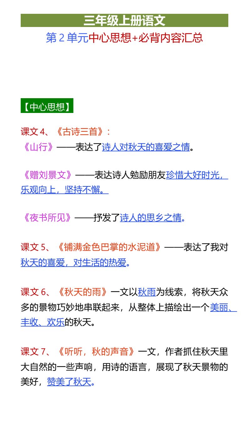 资料预览 第1页