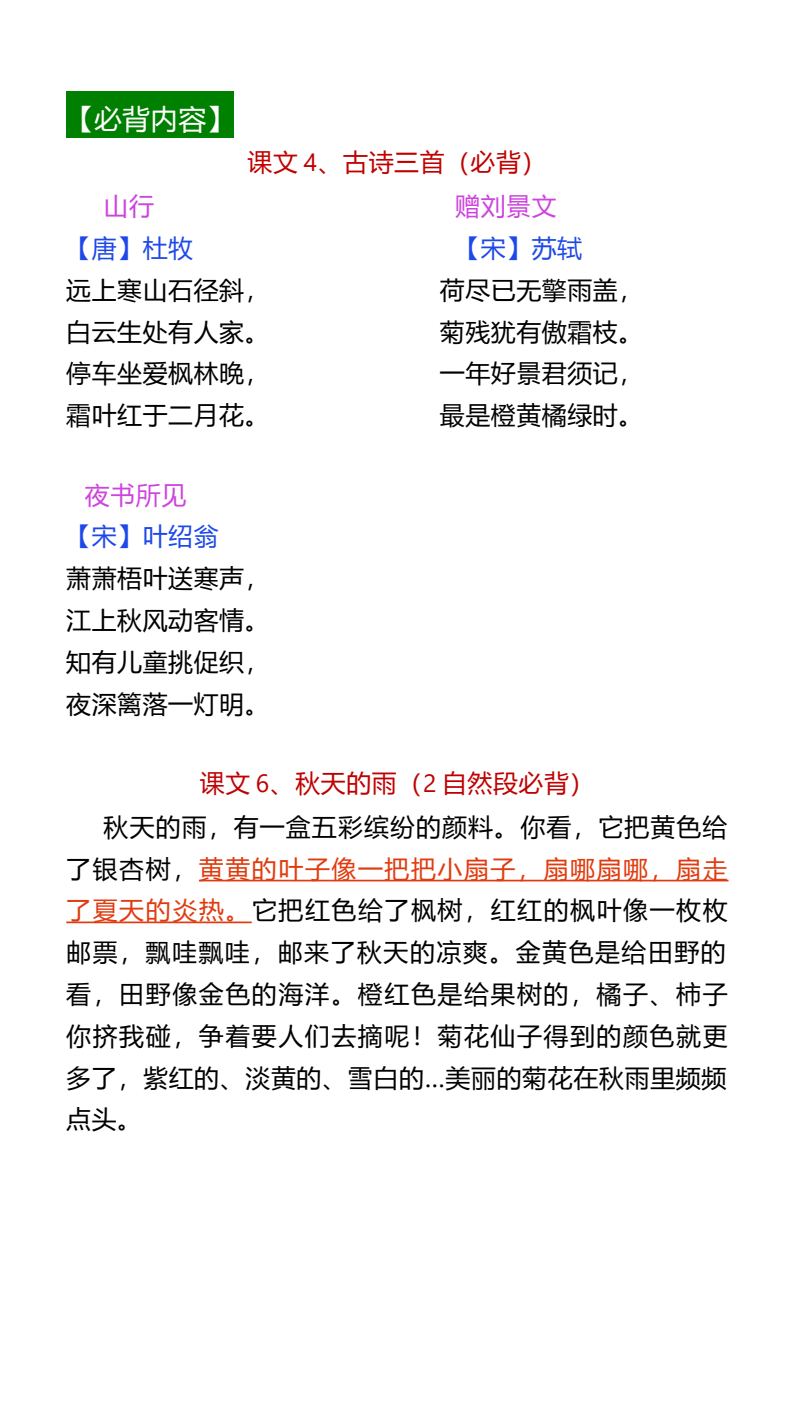 资料预览 第2页