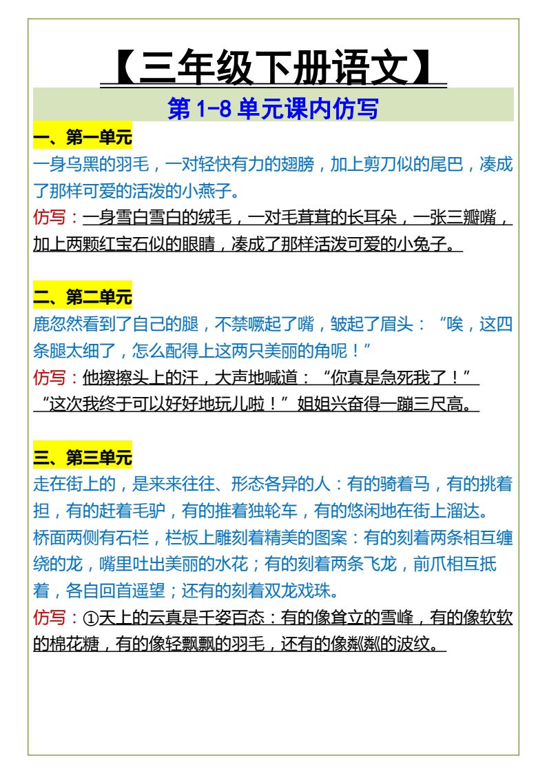 资料预览 第1页