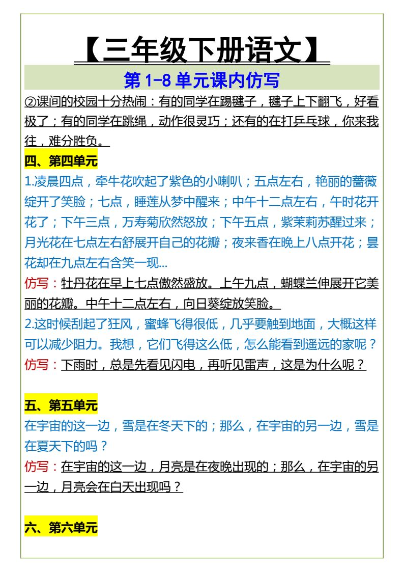 资料预览 第2页