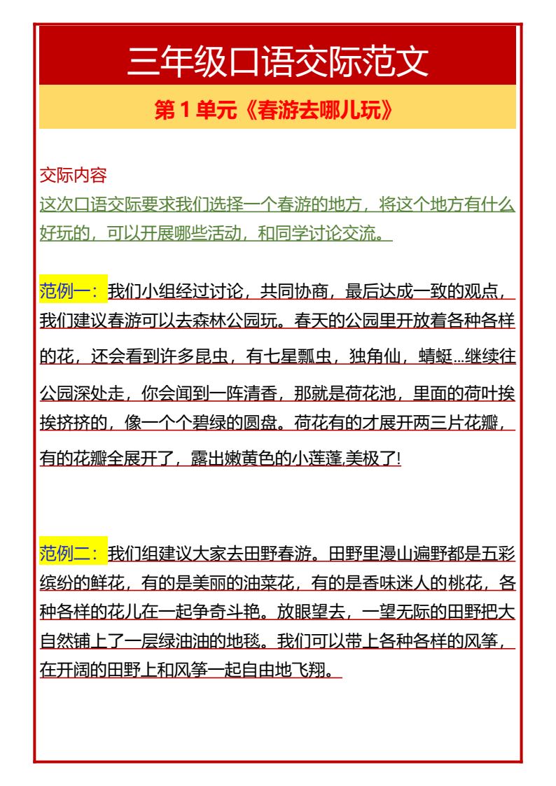 资料预览 第1页