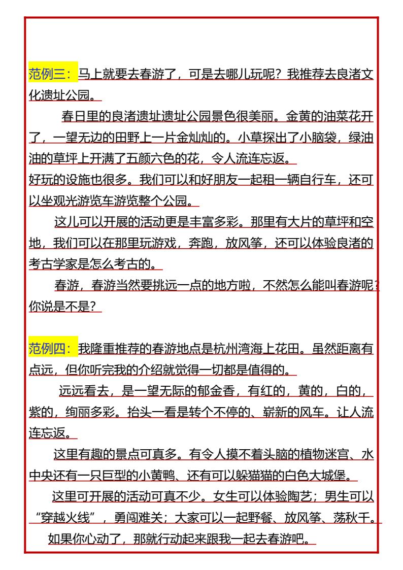 资料预览 第2页