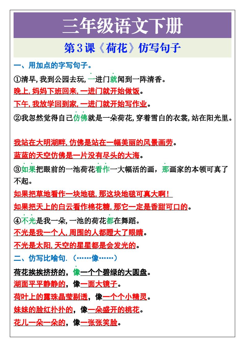 资料预览 第1页