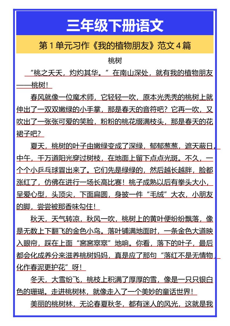 资料预览 第1页