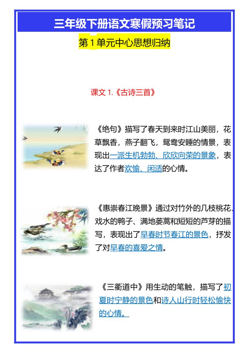 资料预览 第1页