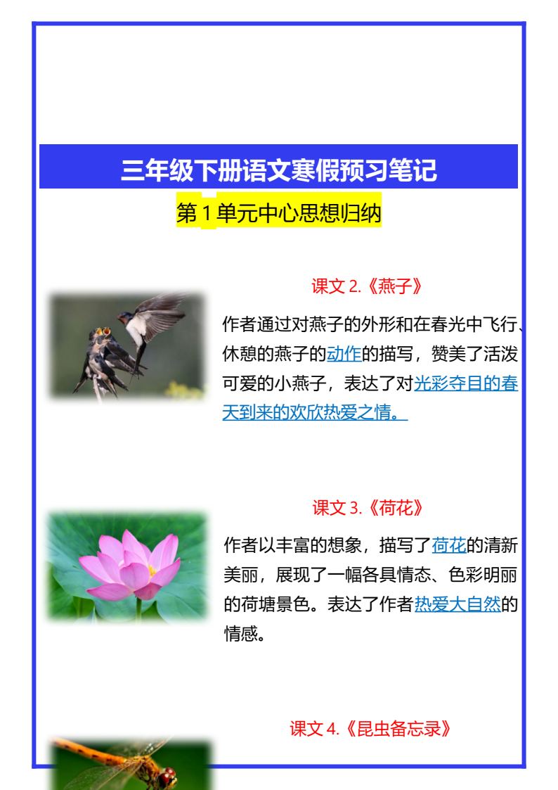 资料预览 第2页