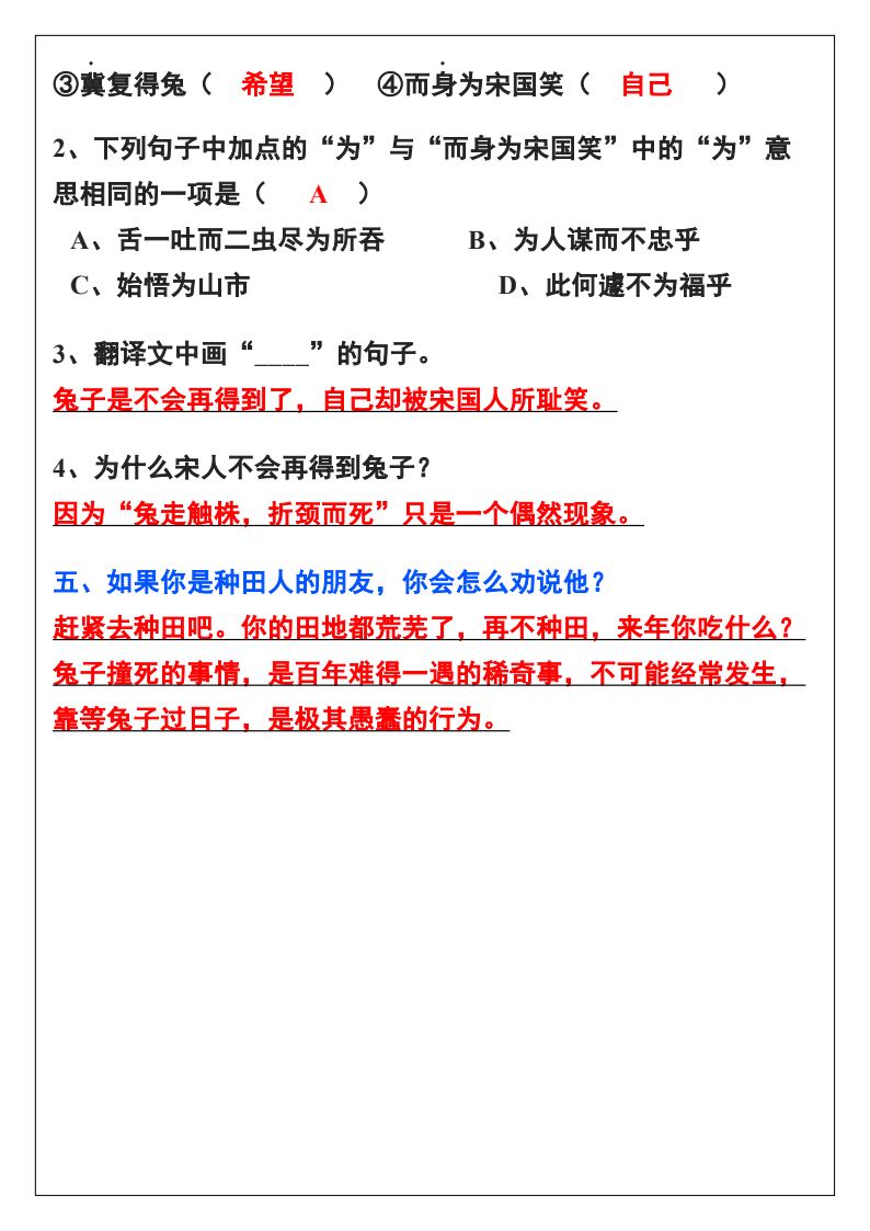 资料预览 第2页