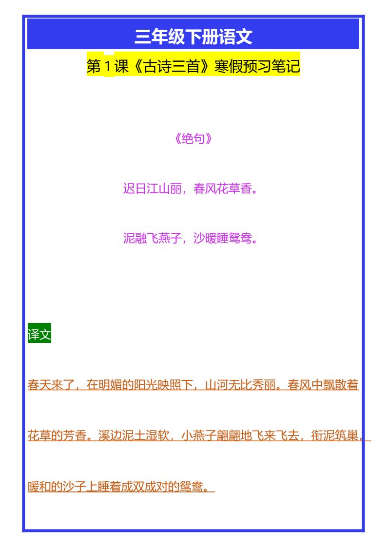 资料预览 第1页