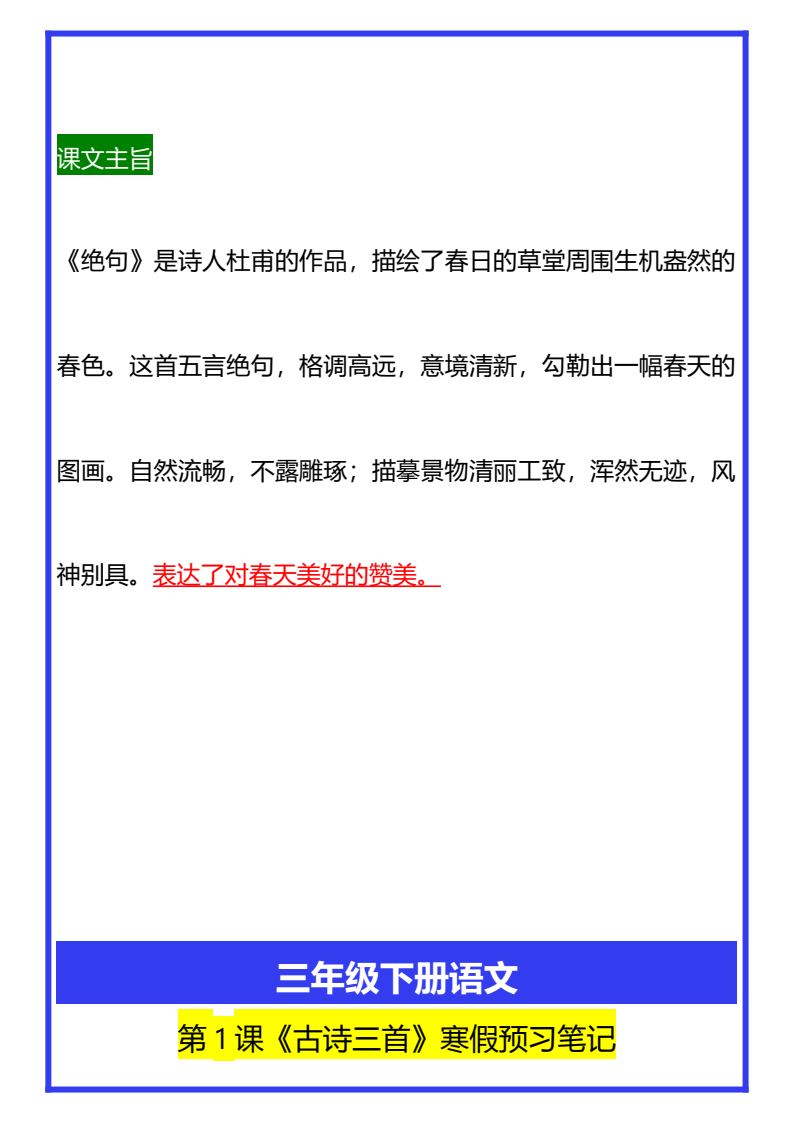 资料预览 第2页