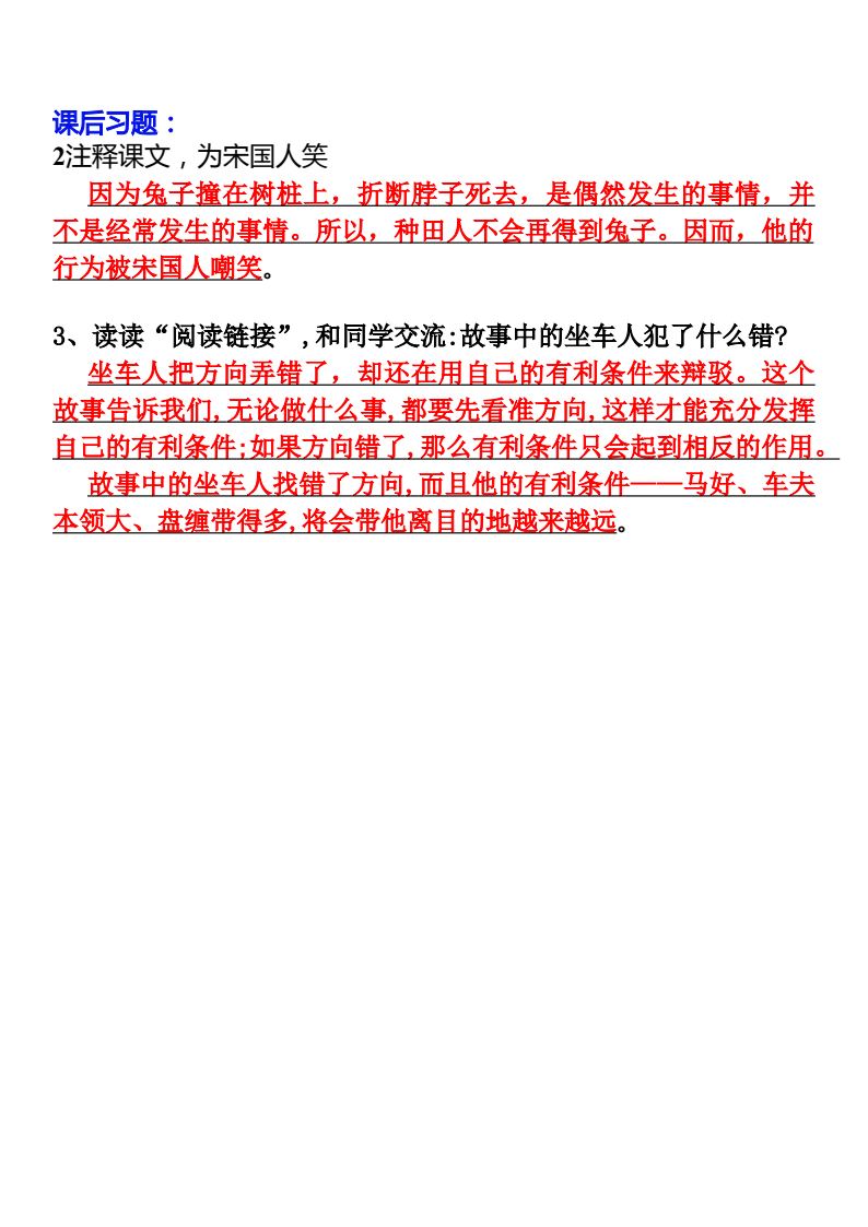 资料预览 第2页