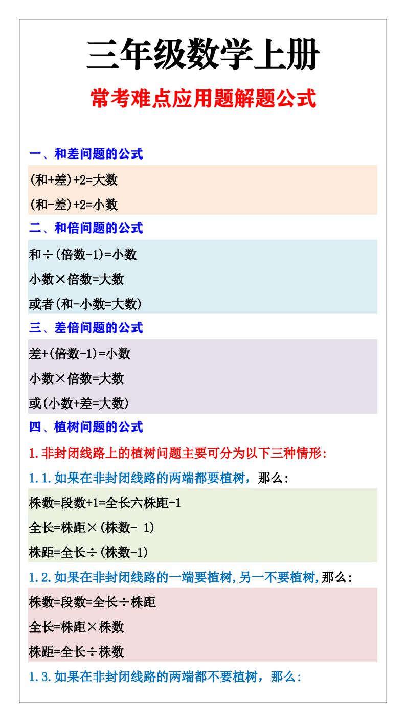 资料预览 第1页