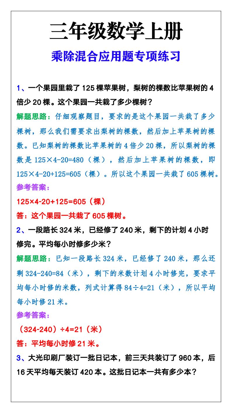 资料预览 第1页