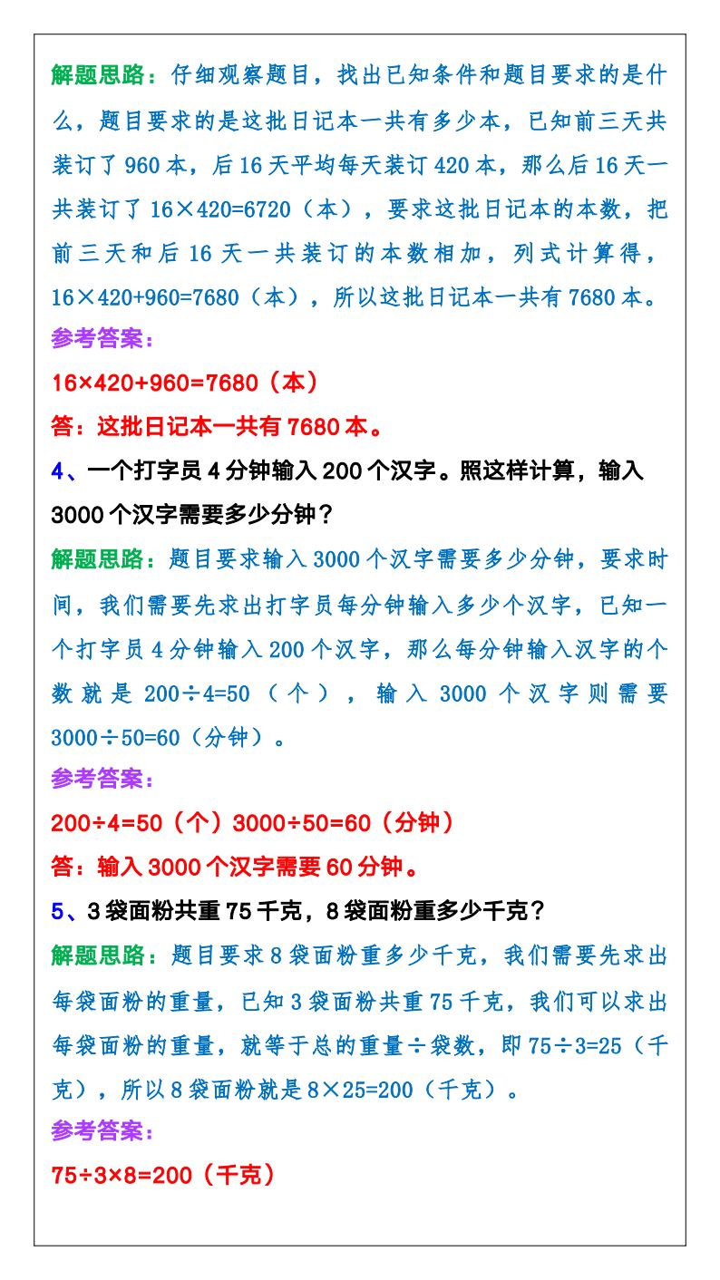 资料预览 第2页