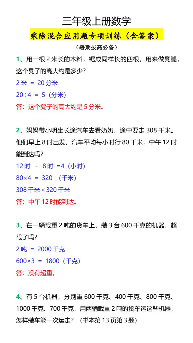 资料预览 第1页