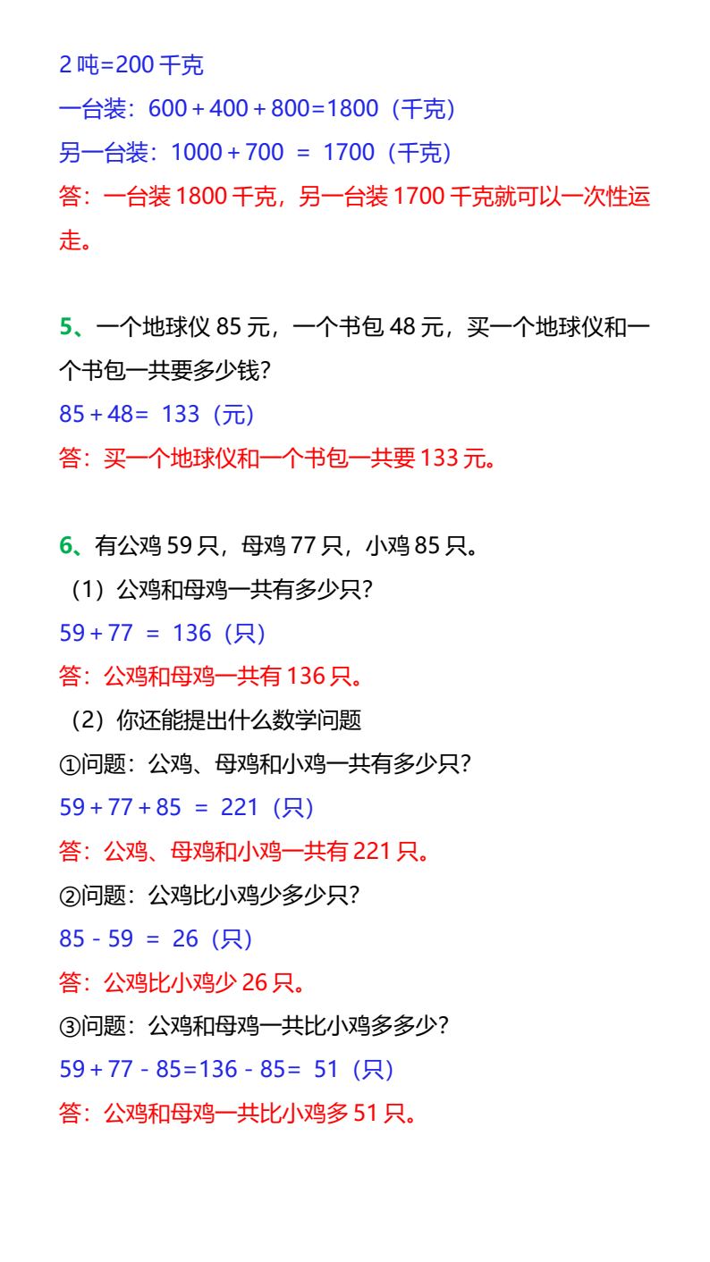 资料预览 第2页