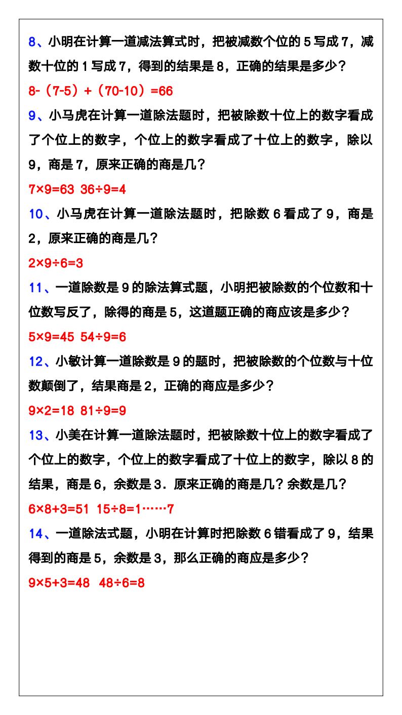 资料预览 第2页