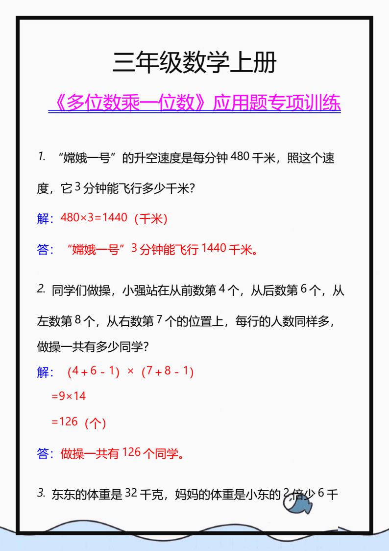 资料预览 第1页