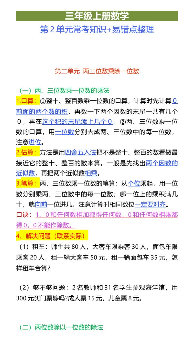 资料预览 第1页