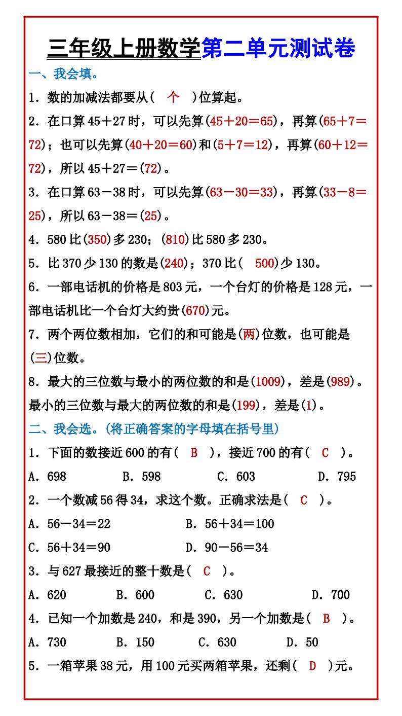 资料预览 第1页