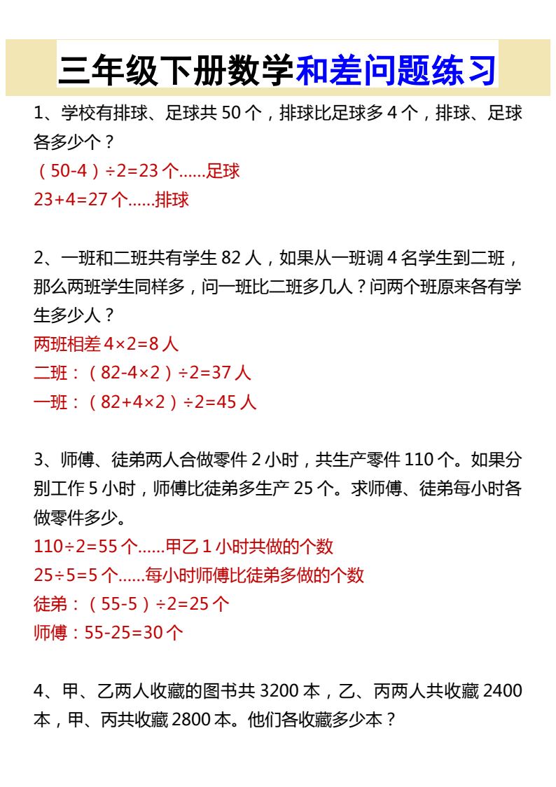 资料预览 第1页
