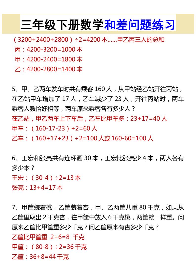 资料预览 第2页