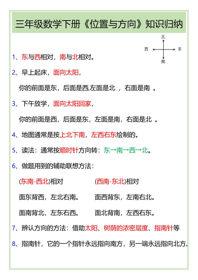 资料预览 第1页