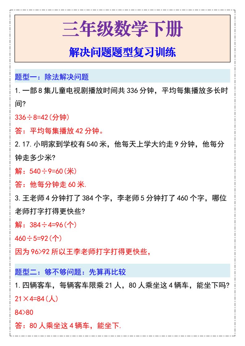资料预览 第1页