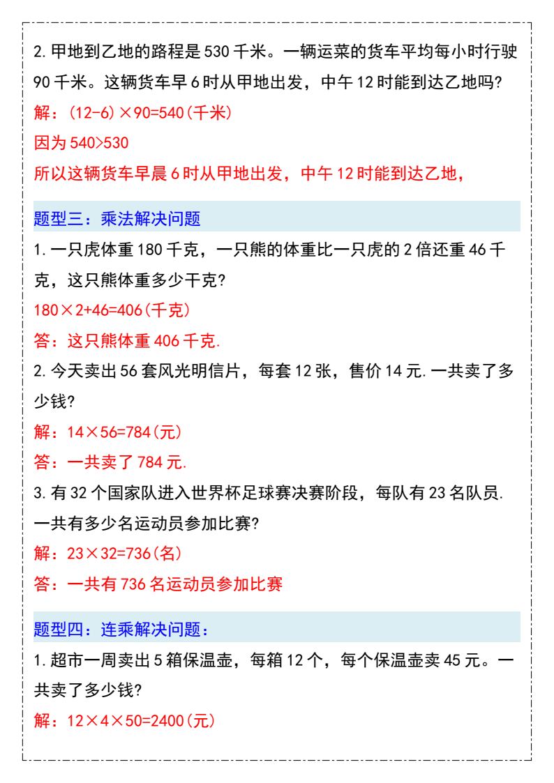 资料预览 第2页
