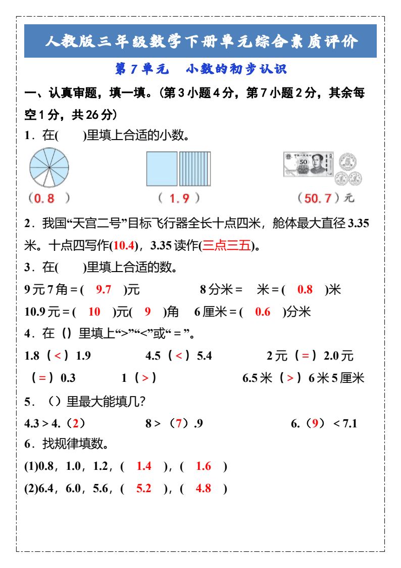 资料预览 第1页