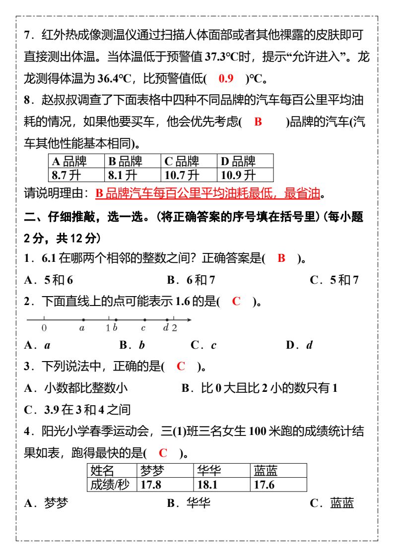 资料预览 第2页