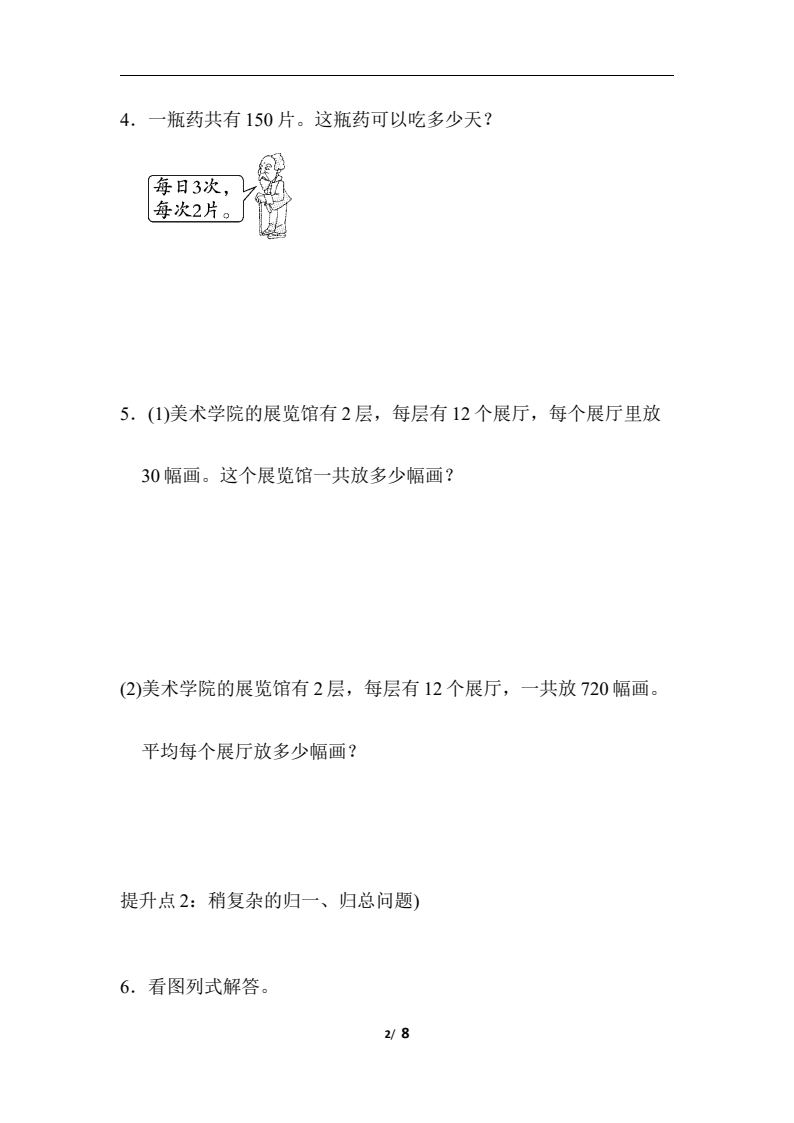 资料预览 第2页
