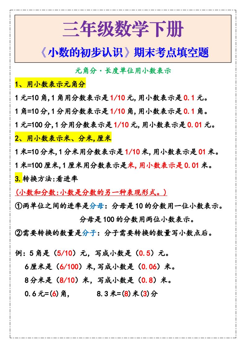 资料预览 第1页