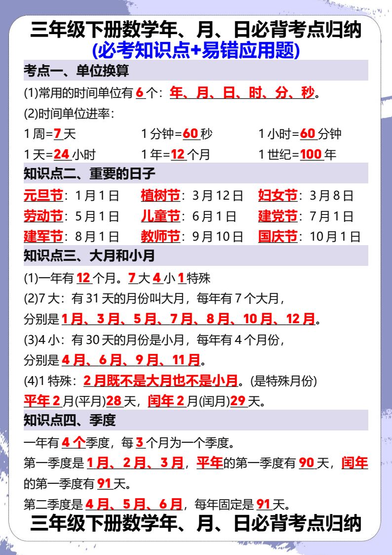 资料预览 第1页