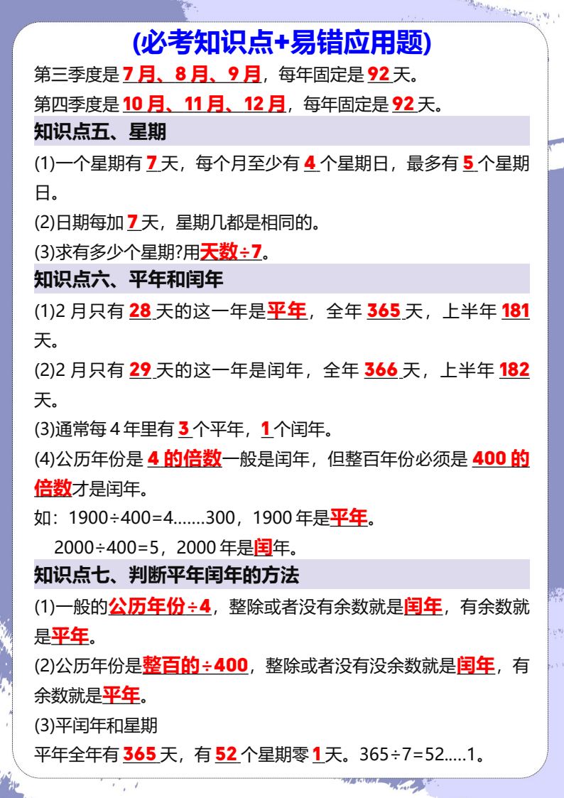 资料预览 第2页