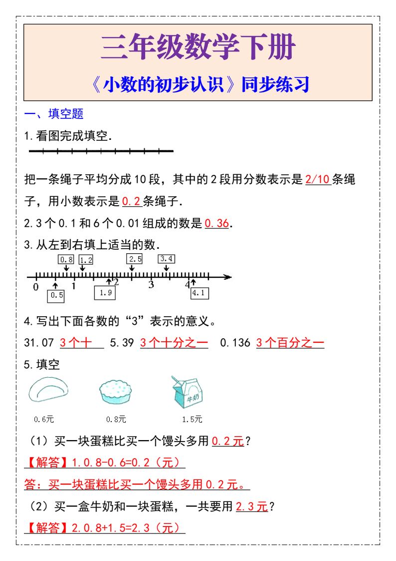 资料预览 第1页