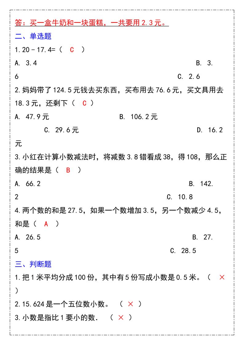 资料预览 第2页